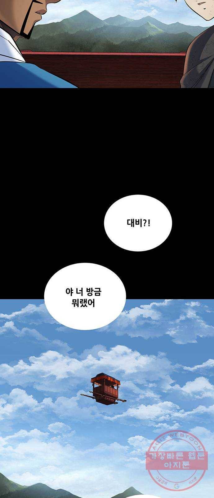 은탄 12화 41