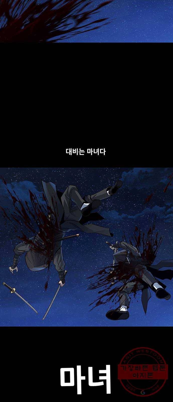 은탄 12화 45