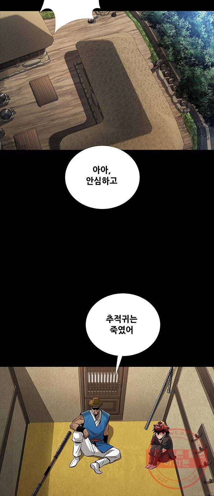 은탄 12화 47