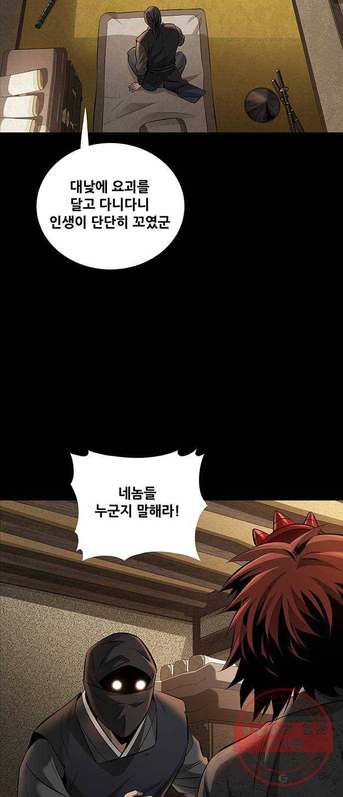 은탄 12화 48