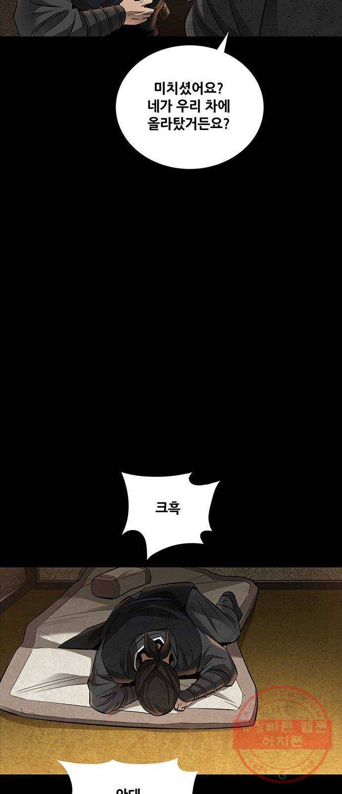 은탄 12화 49