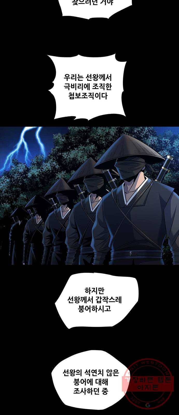 은탄 12화 51