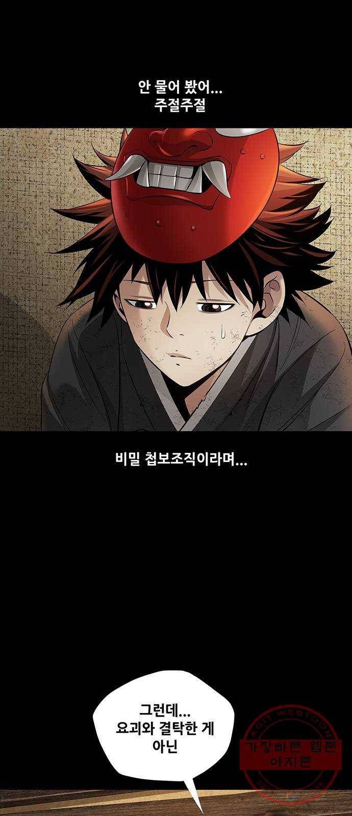 은탄 12화 53