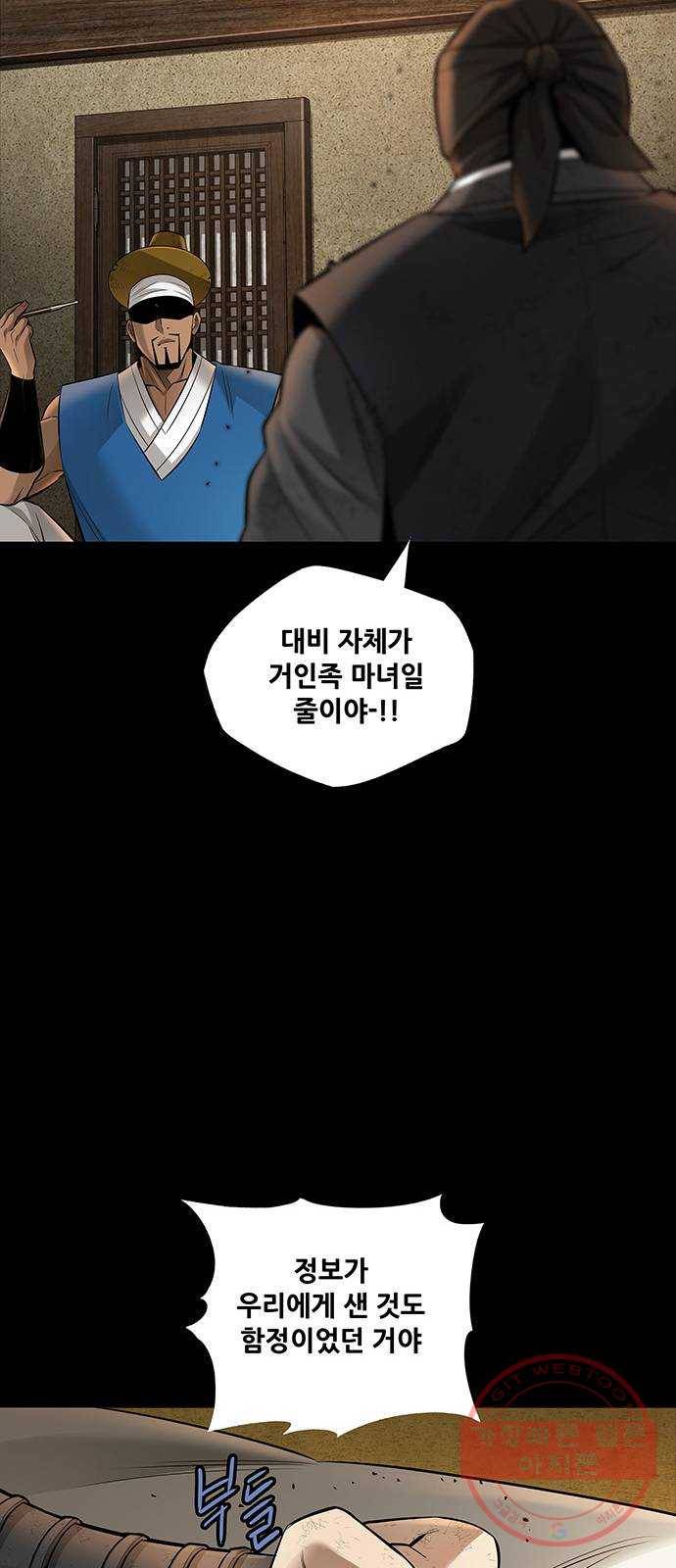 은탄 12화 54