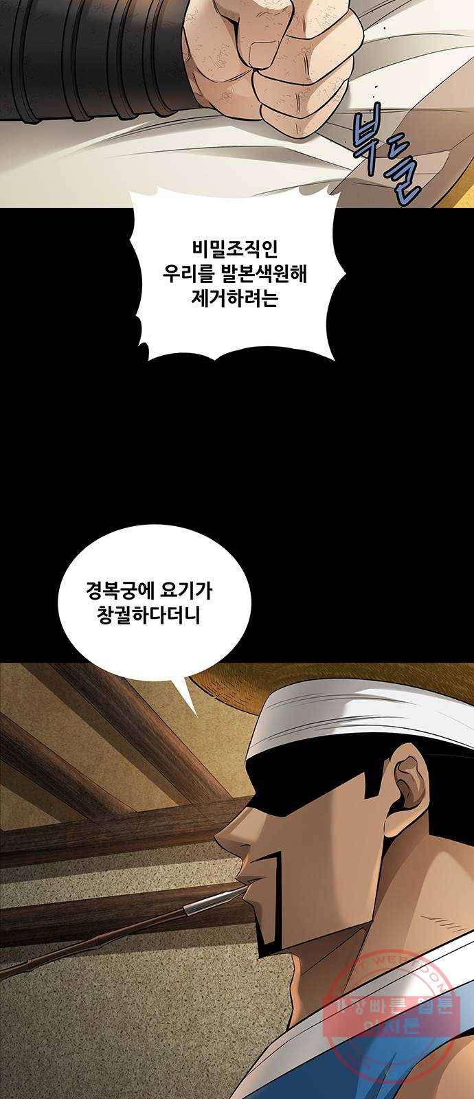 은탄 12화 55