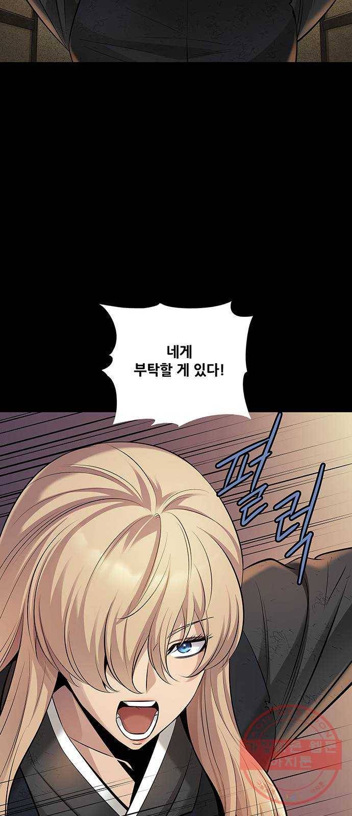 은탄 12화 58