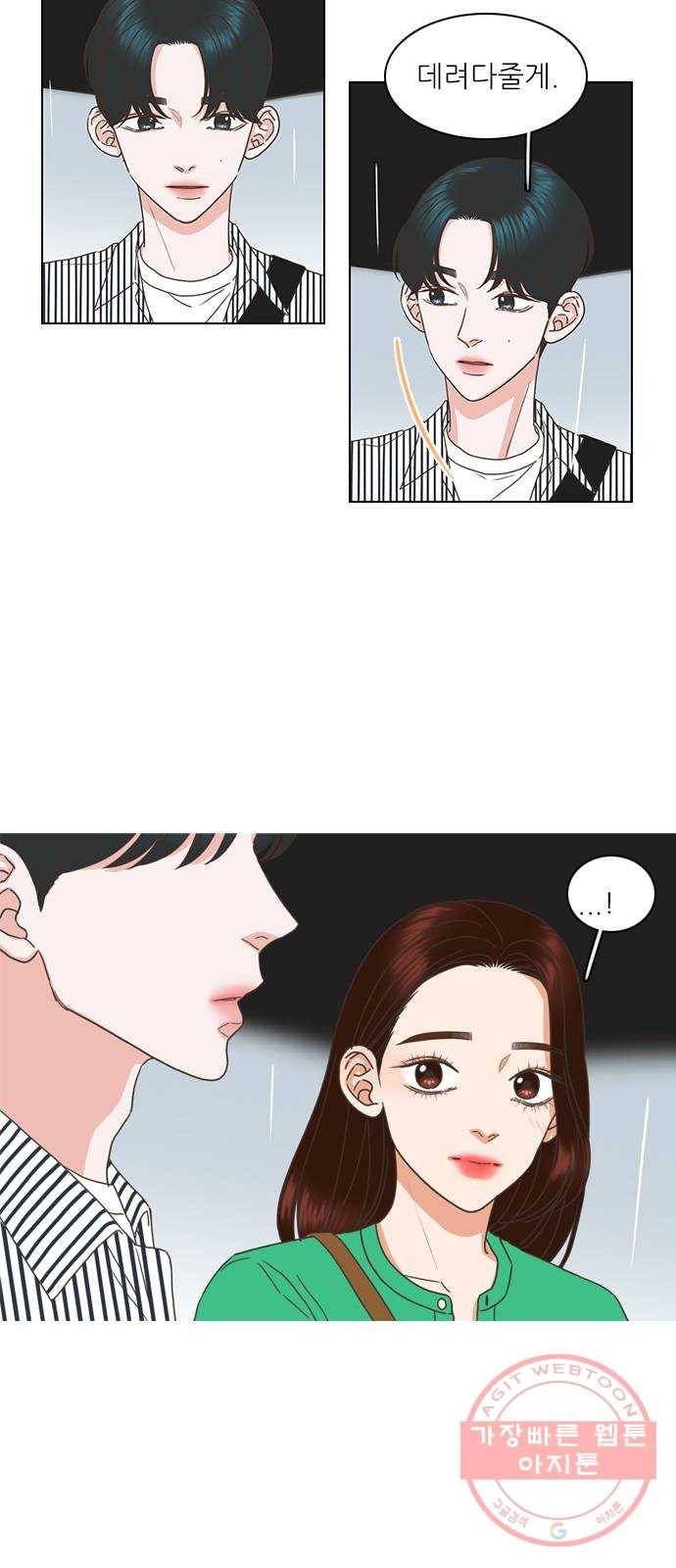 좋은데 어떡해 61화 3