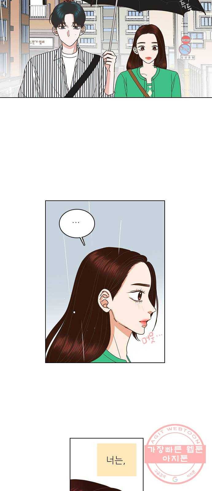 좋은데 어떡해 61화 5
