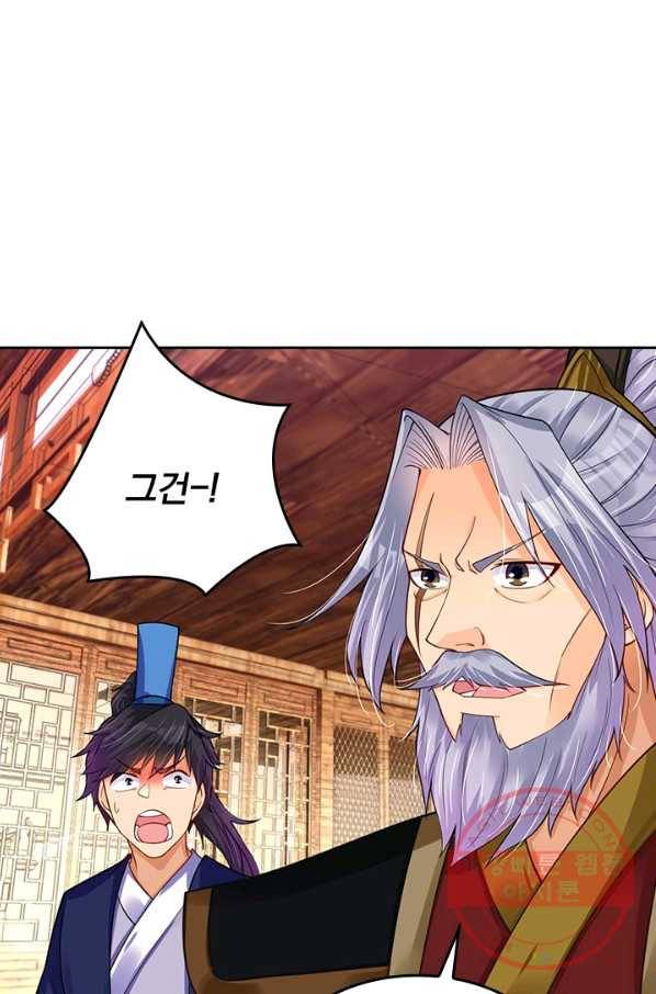 전신귀환 154화 1