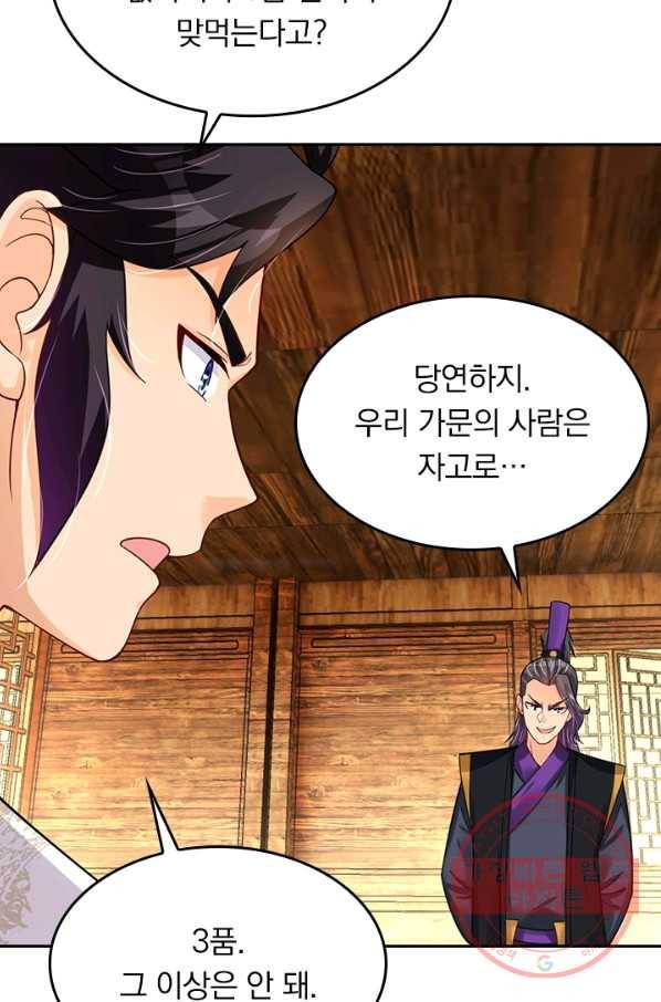 전신귀환 154화 4