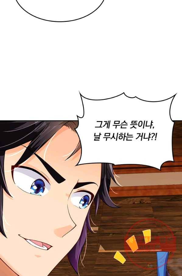 전신귀환 154화 5