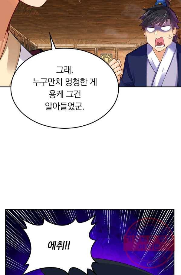전신귀환 154화 6