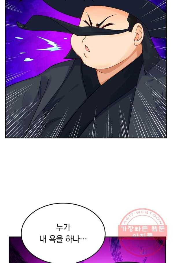 전신귀환 154화 7