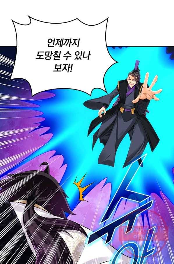전신귀환 154화 15