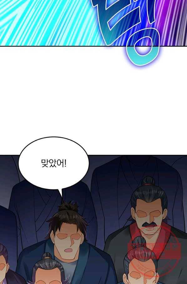 전신귀환 154화 17