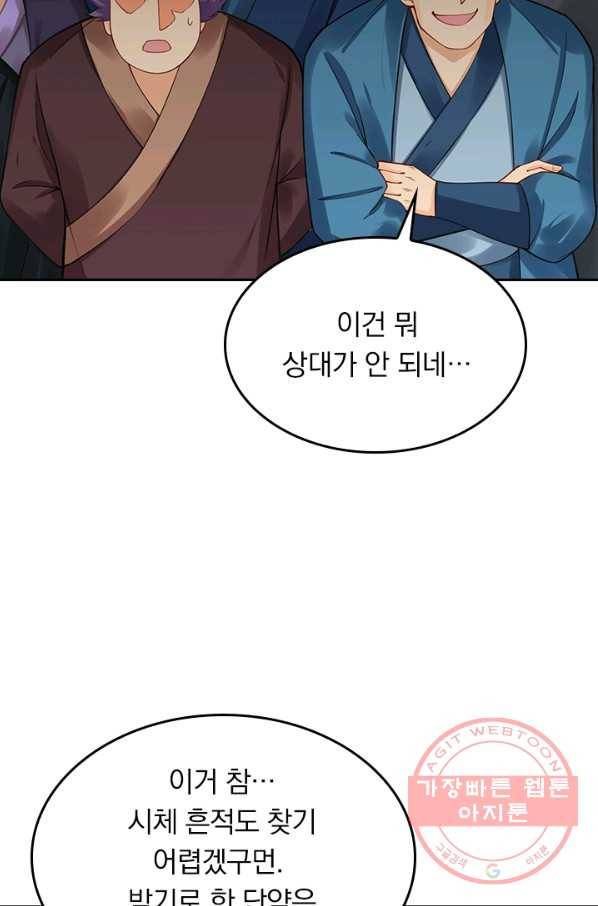 전신귀환 154화 18