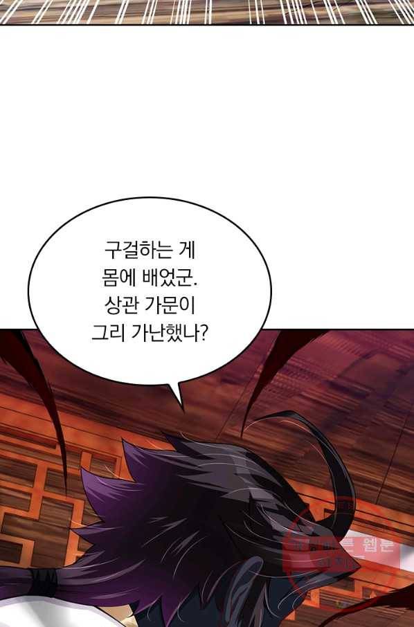 전신귀환 154화 21