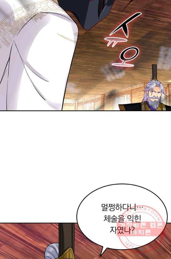 전신귀환 154화 22