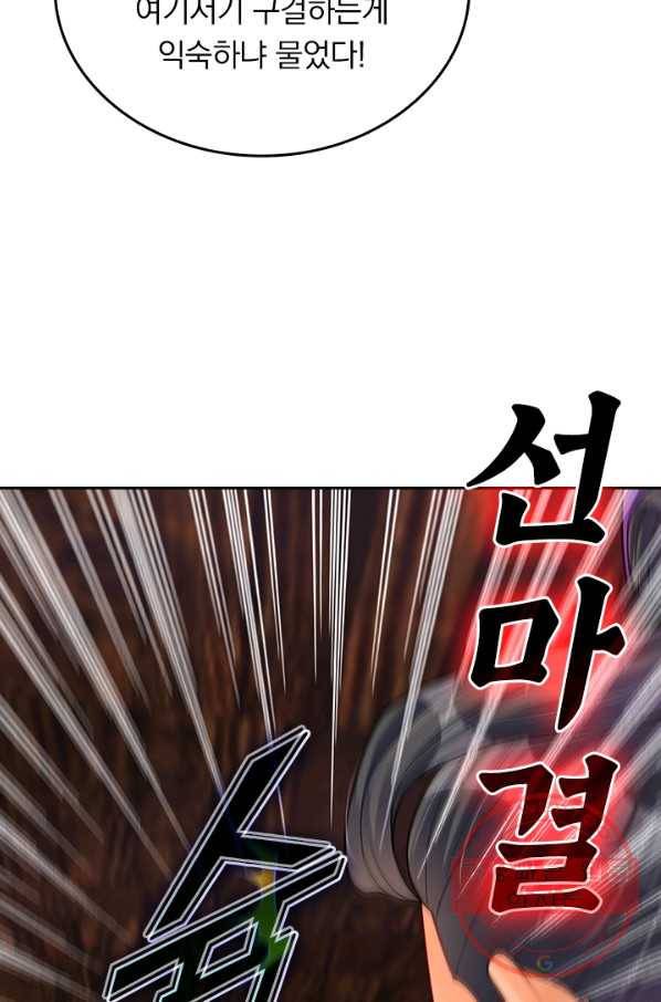 전신귀환 154화 25