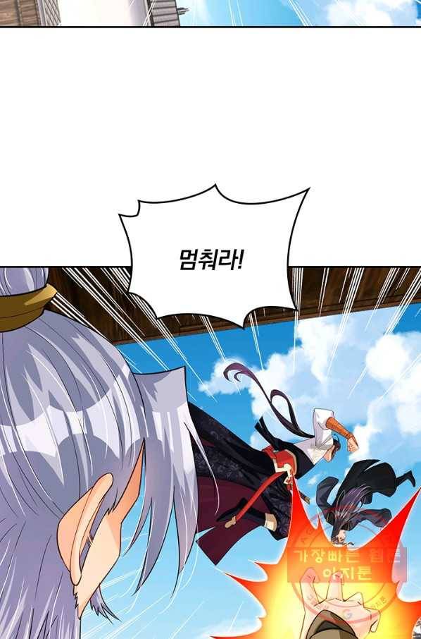 전신귀환 154화 32