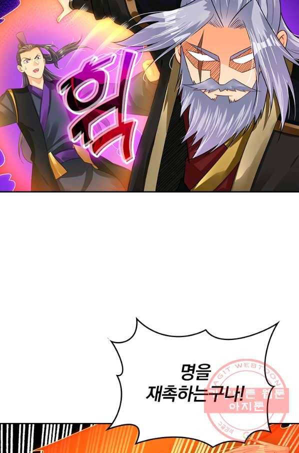 전신귀환 154화 35