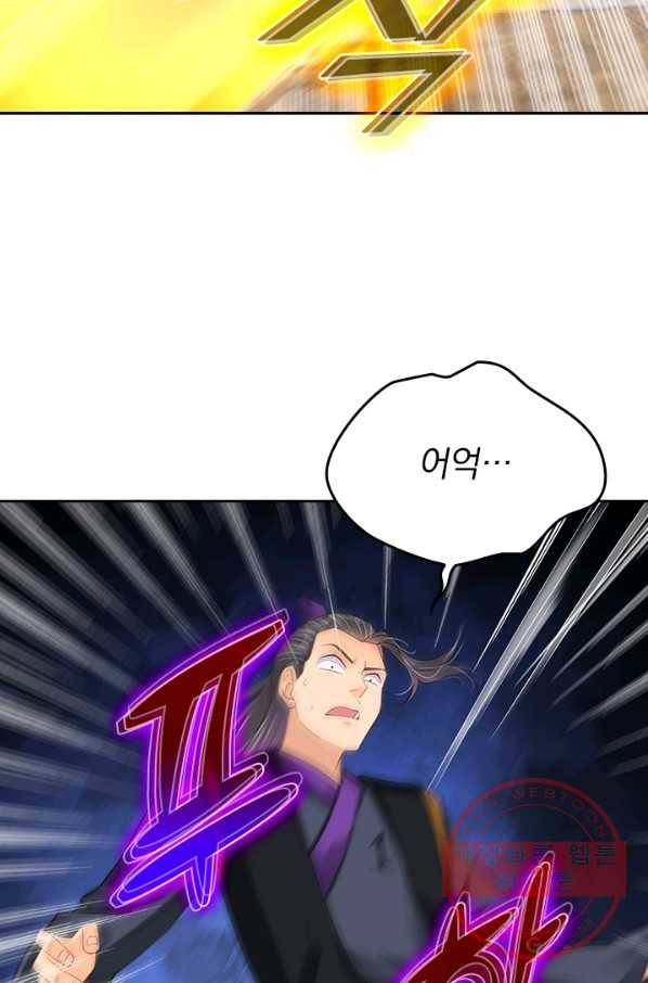 전신귀환 154화 41