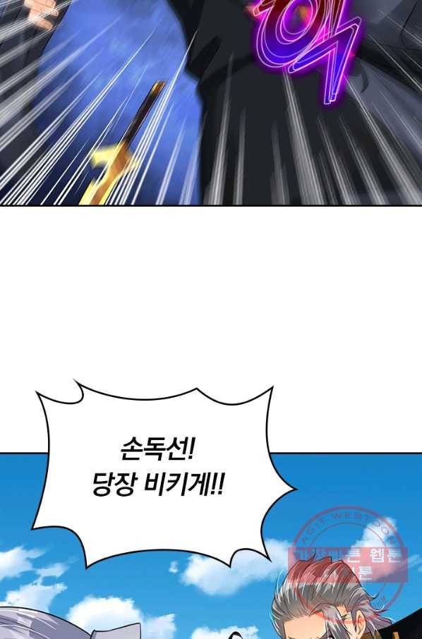 전신귀환 154화 42