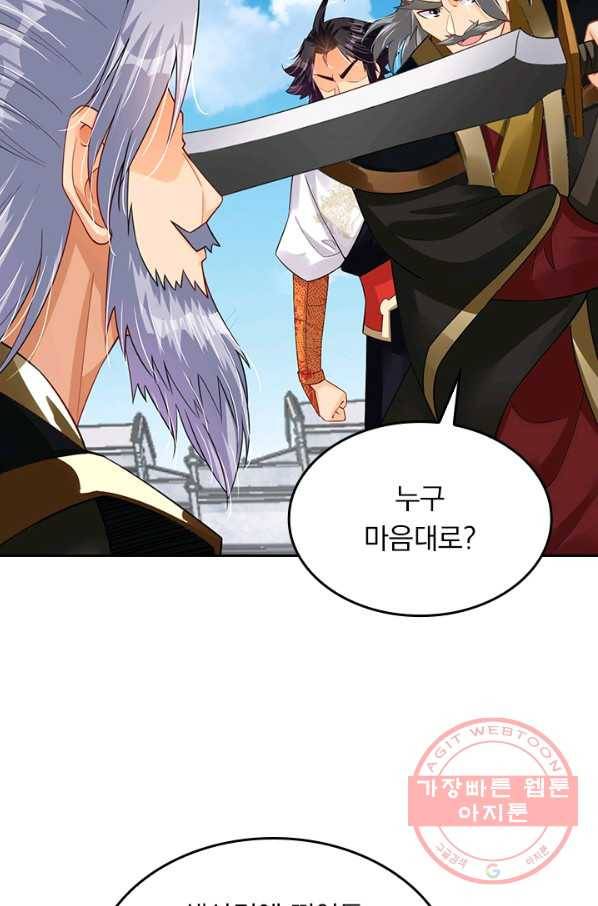 전신귀환 154화 43