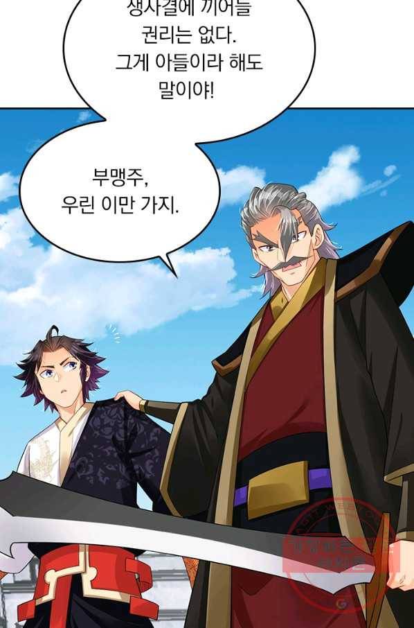 전신귀환 154화 44