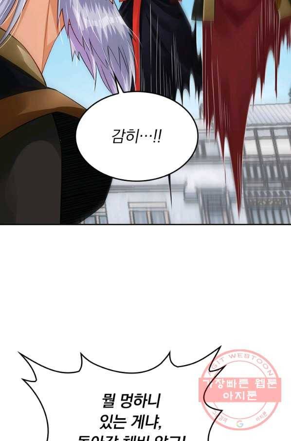 전신귀환 154화 46