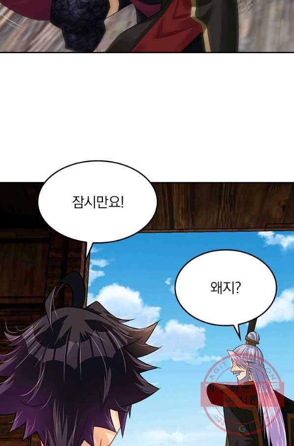 전신귀환 154화 48