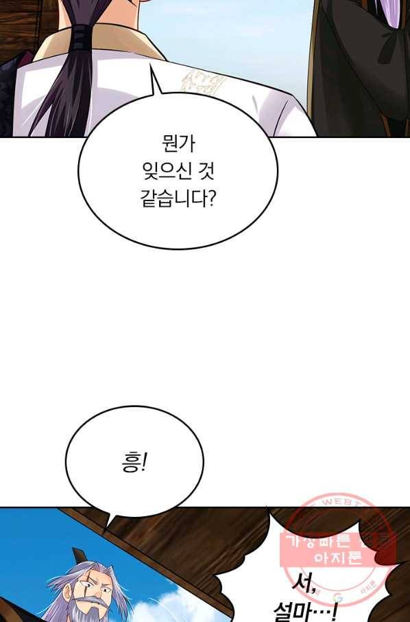 전신귀환 154화 49
