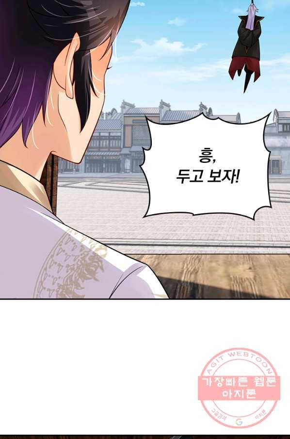 전신귀환 154화 54