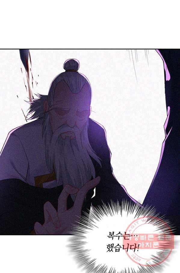 전신귀환 154화 57