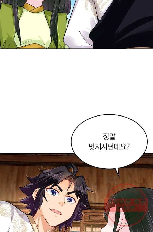 전신귀환 154화 59