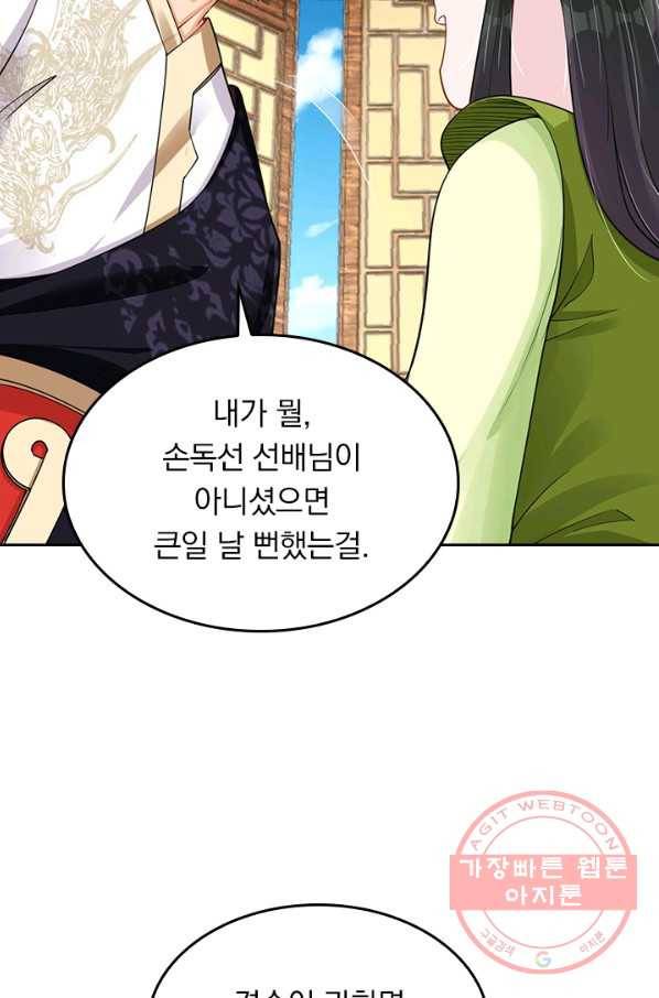 전신귀환 154화 60