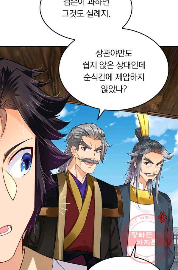 전신귀환 154화 61