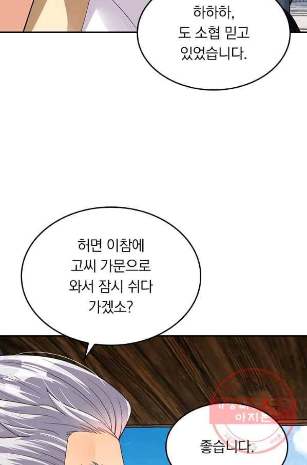 전신귀환 154화 62