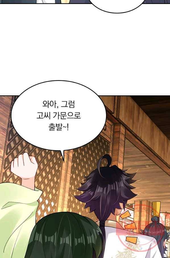 전신귀환 154화 67