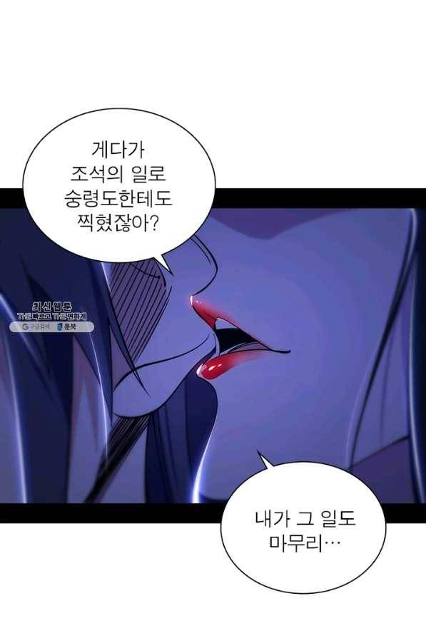 차원이동 레벨업 222화 1