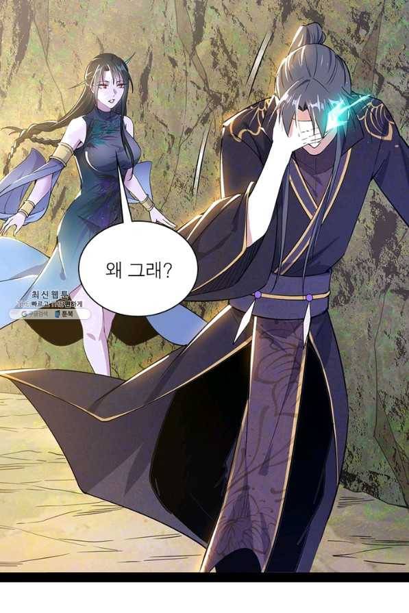 차원이동 레벨업 222화 13