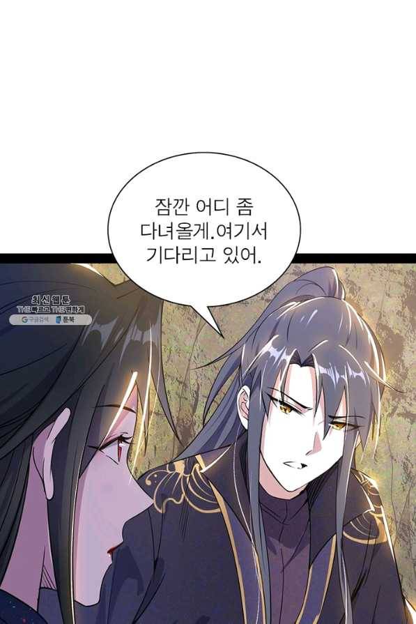 차원이동 레벨업 222화 14