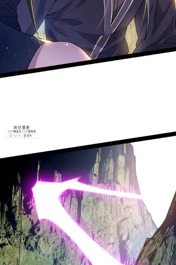 차원이동 레벨업 222화 15