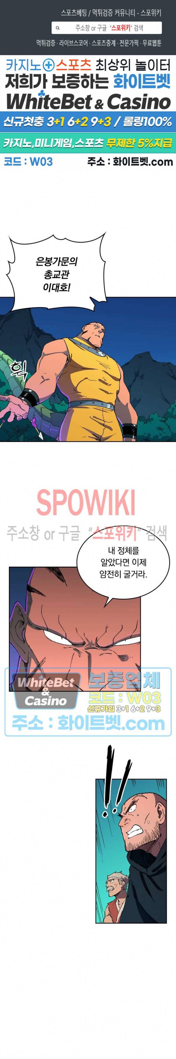 성무신결 508화 1