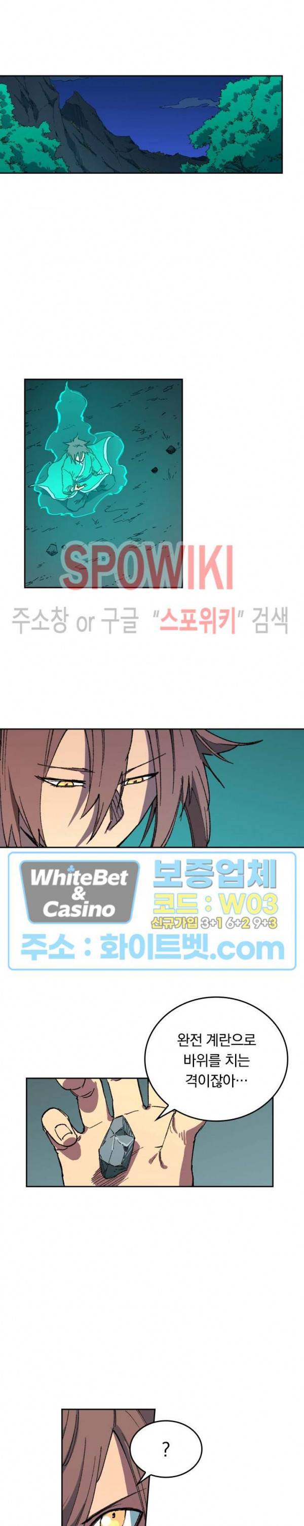 성무신결 508화 2