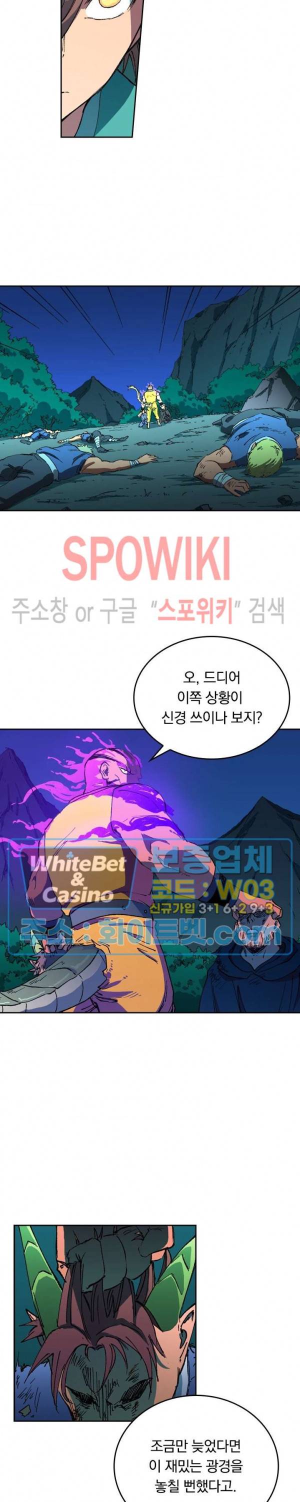 성무신결 508화 3