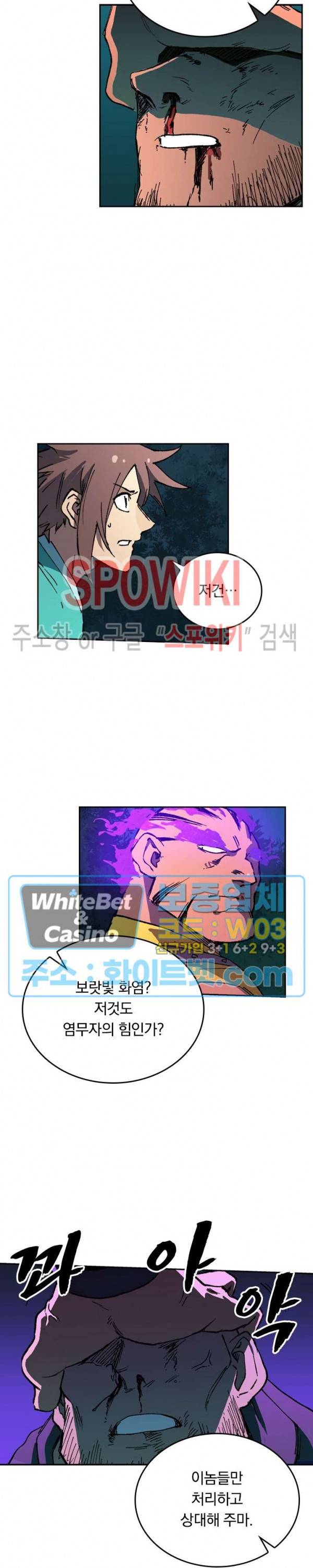 성무신결 508화 4