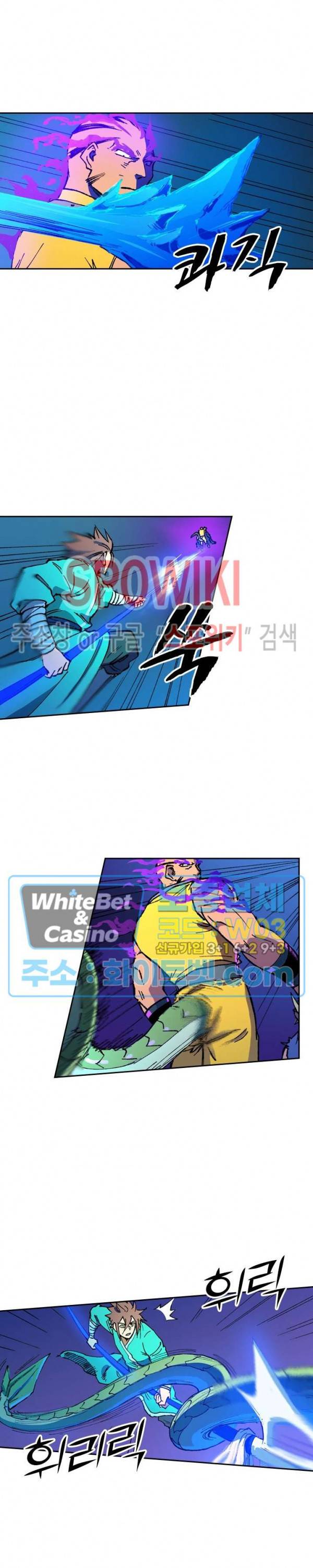 성무신결 508화 5