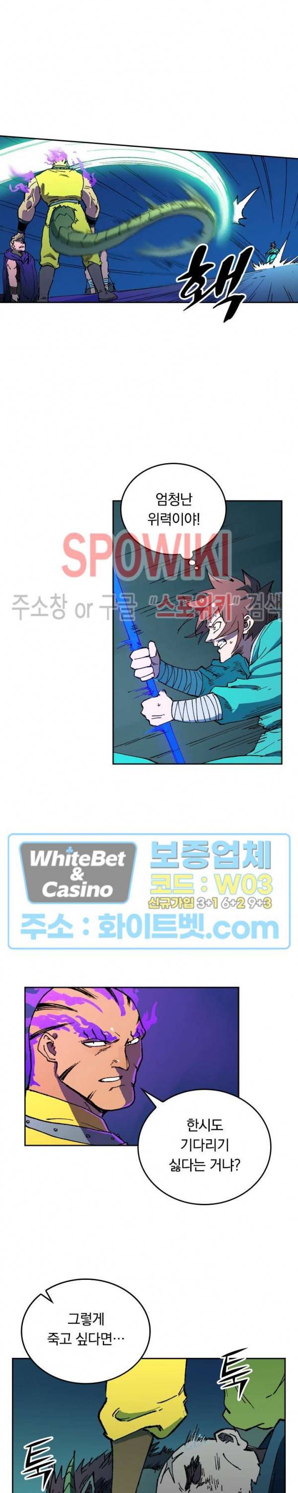 성무신결 508화 6
