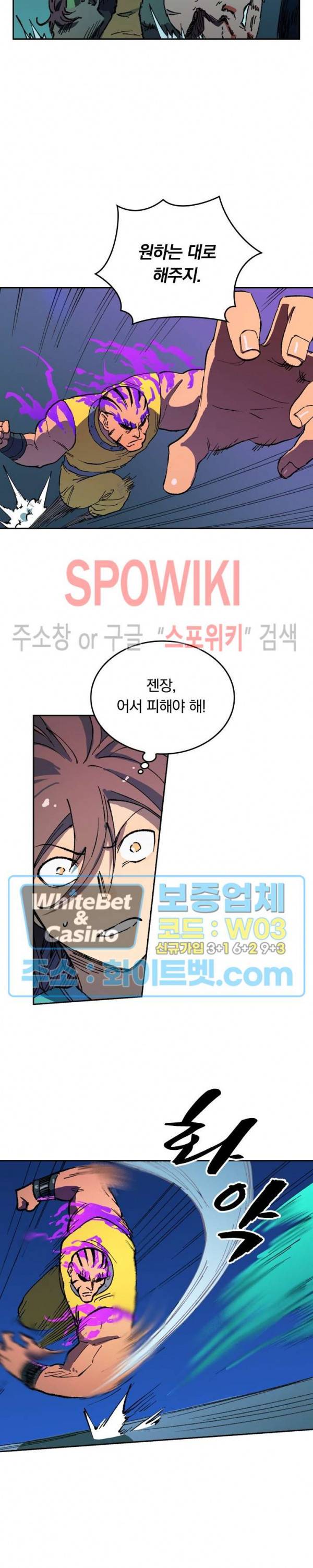 성무신결 508화 7